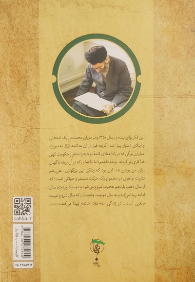 انسان 250 ساله حلقه دوم